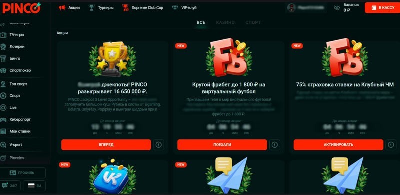 Промо предложения