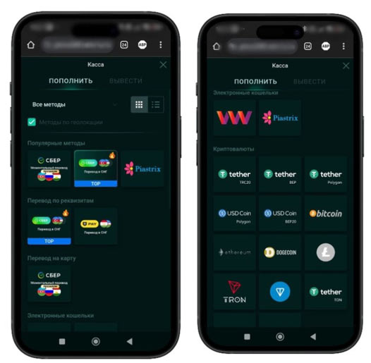 Как пополнить баланс