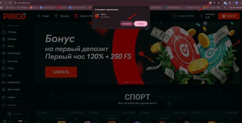 Загрузка приложения